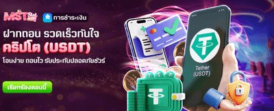 ฉลองครบรอบ รับโบนัส 2,888 บาท