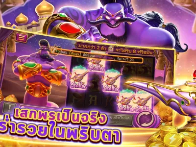ทางเข้าเล่นเกมคาสิโน screenshot