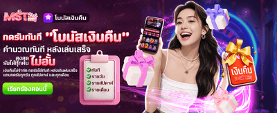โบนัสเงินคืน รับไม่อั้นที่ thk9win